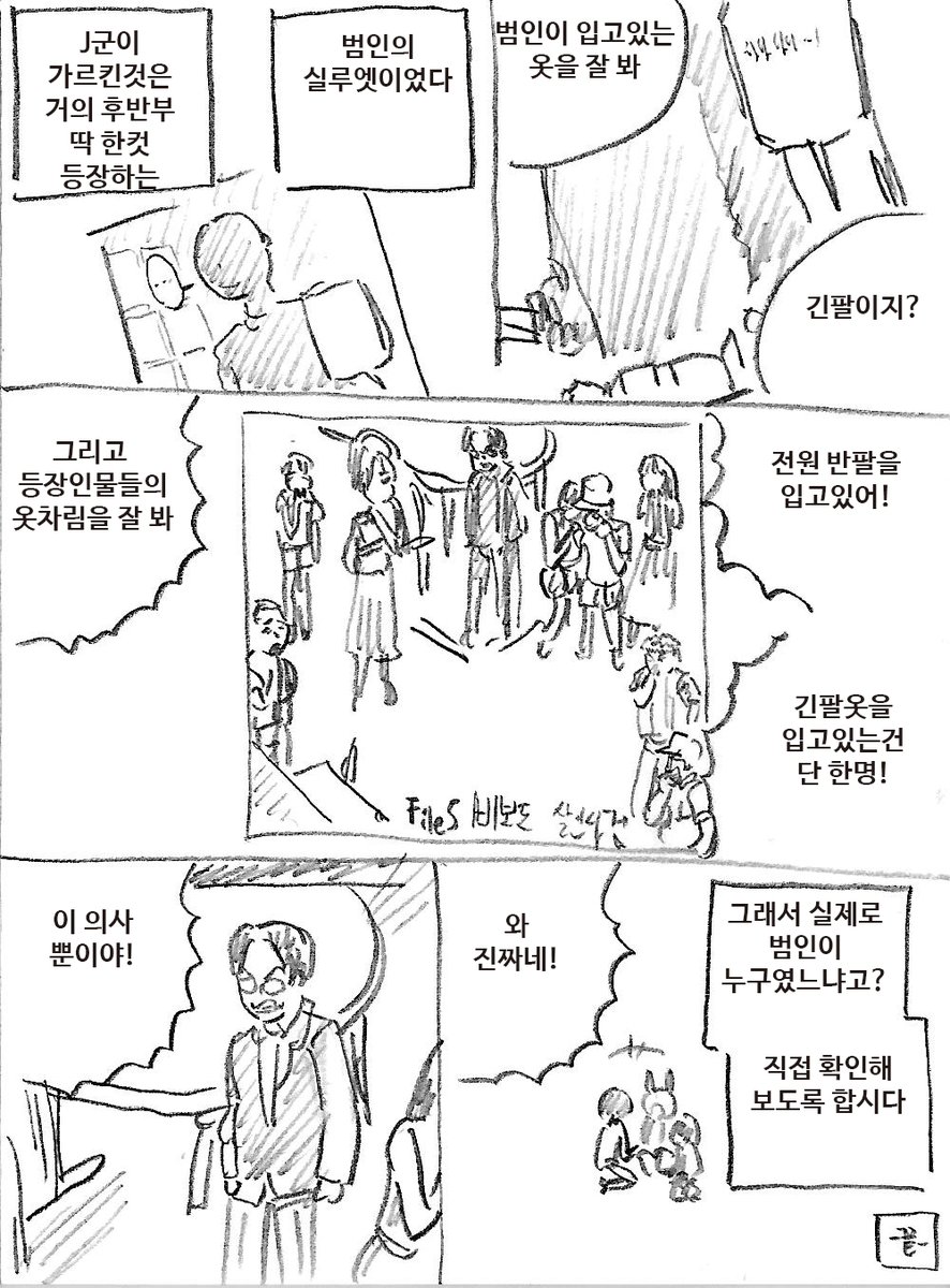 소년탐정 J군 