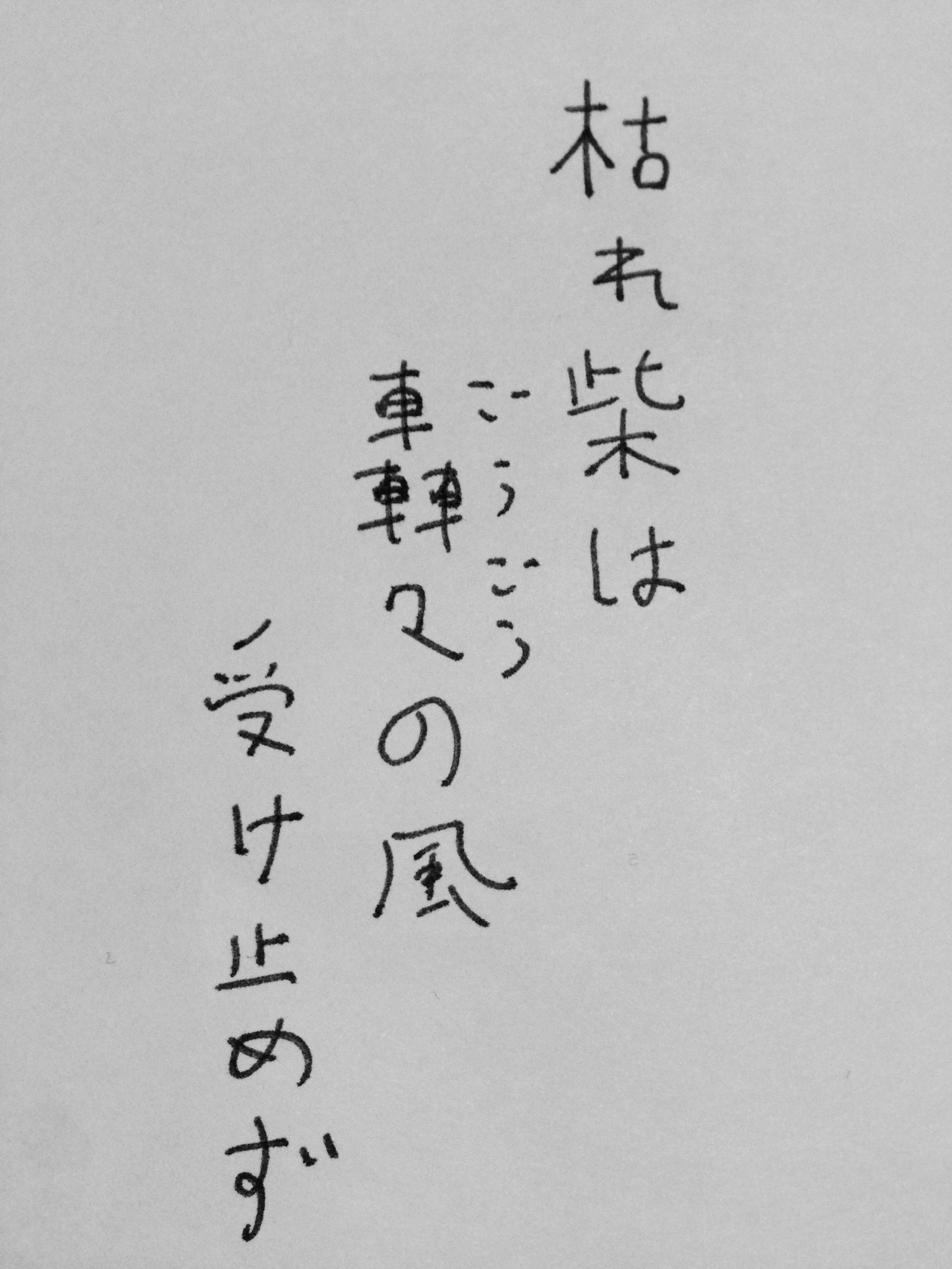 Tosh 自由律俳句を詠んでいます 英語 English や中国語 繁體中文 やパラオ語 Tekoi Er A Belau に翻訳しました I Am A Poet From Tokyo Japan I Write Haiku Poems In Japanese English Chinese And Palauan 我是來自東瀛的詩人 天天用日語
