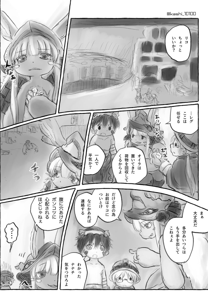 プル石を手に入れてリュックを回収する間の話。1/3
※花園の祈手が人間時代のボを知ってる古参設定。劇場版の「話はついた」という台詞を無限大に妄想しました。
(花ボ+ナナリコ) 