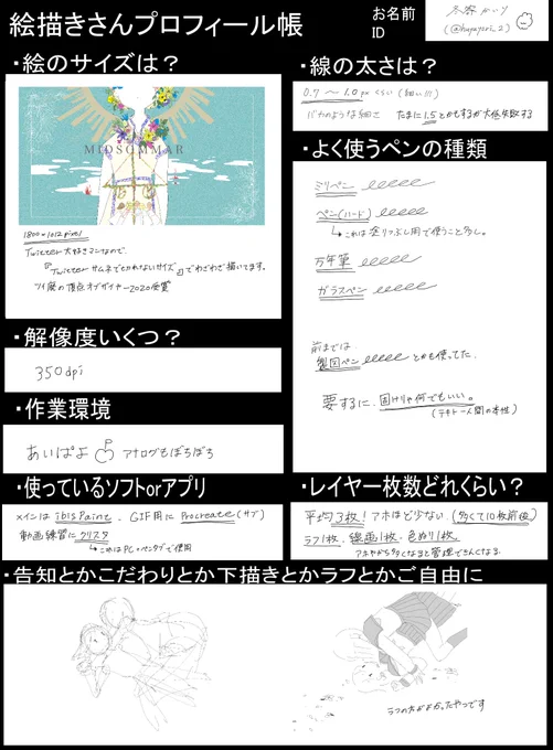 要らなすぎる個人情報です。 
