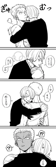 サンゾロのりょうかたおもい🎉 