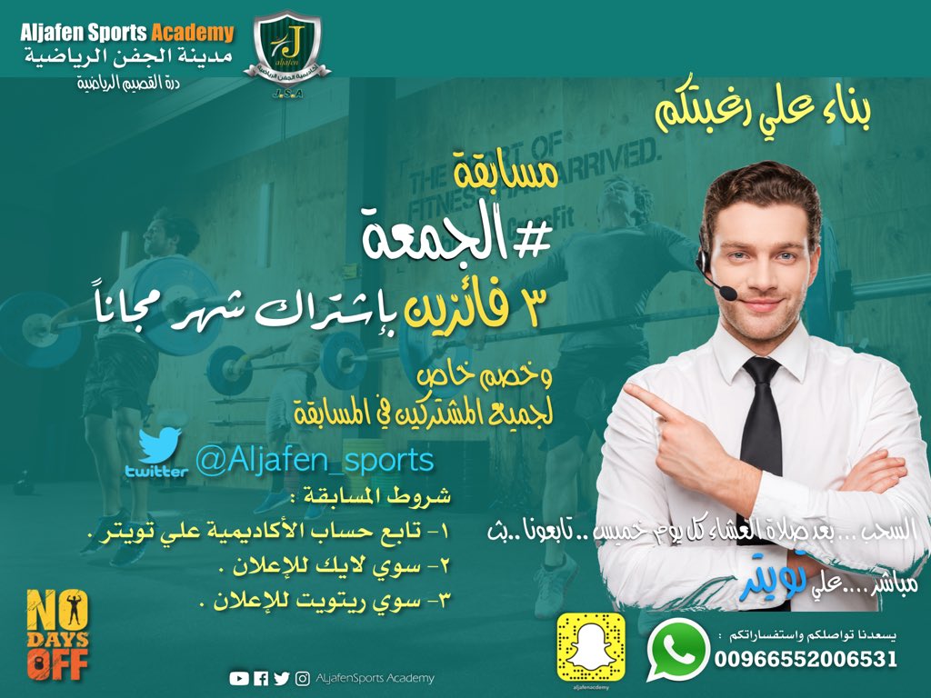 #الجمعة #جمعة_مباركة #القصيم_الان #بريدة #بريده_الان #جامعه_القصيم #وزارة_الرياضة  بناءا علي طلبات ورغبات متابعينا تعود مسابقتنا لكم من جديد . اشترك واربح 👌✌️🎁🎉