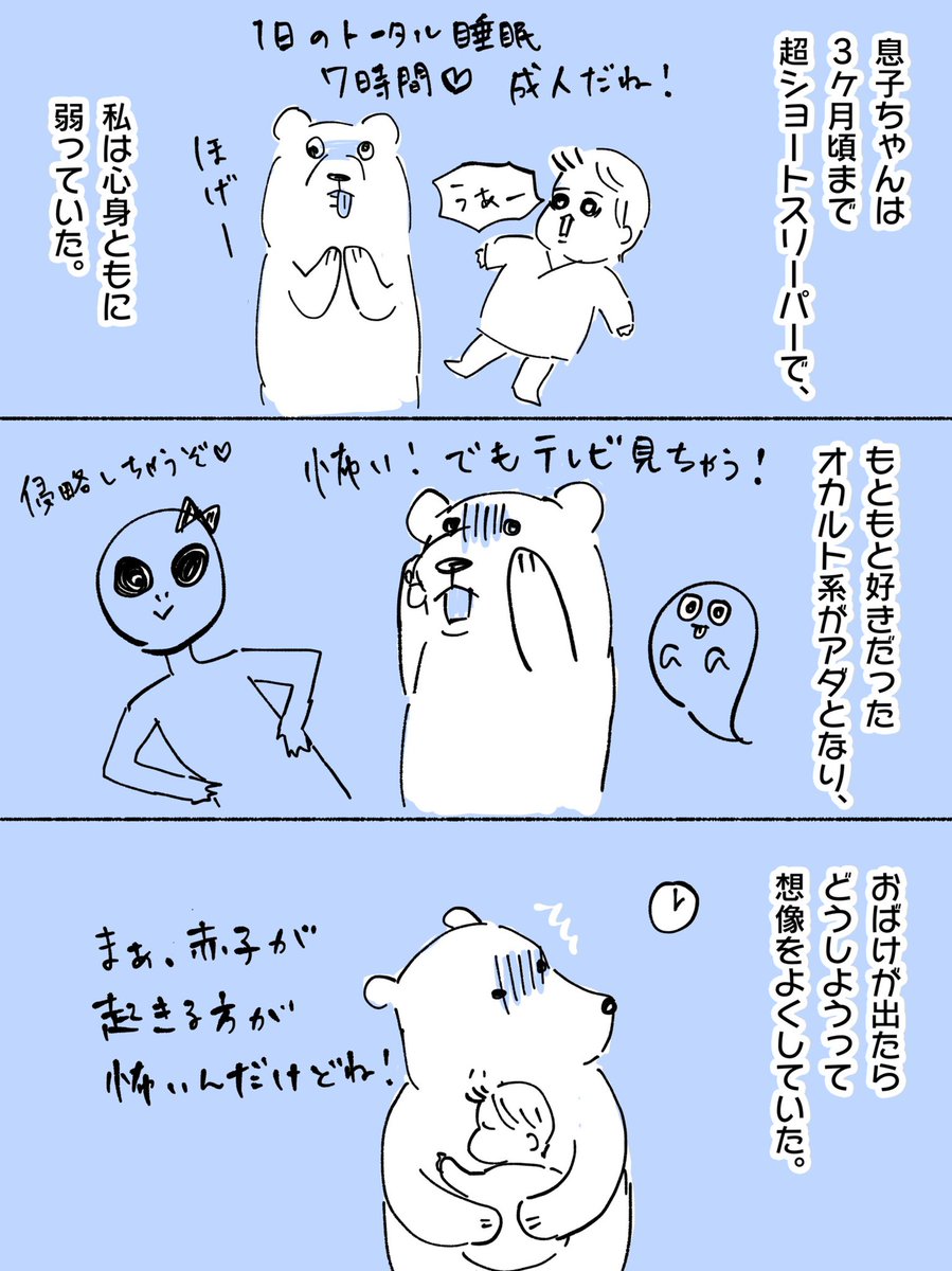 夜中の頻回授乳中に、今までの人生での出来事ワースト10とか考えたり、ネガティブ爆発してる。
睡眠削られるとメンタル落ちますね。

今は気持ち落ちたらインド映画のダンスシーン見るようにしてます。
#育児絵日記 #育児漫画 