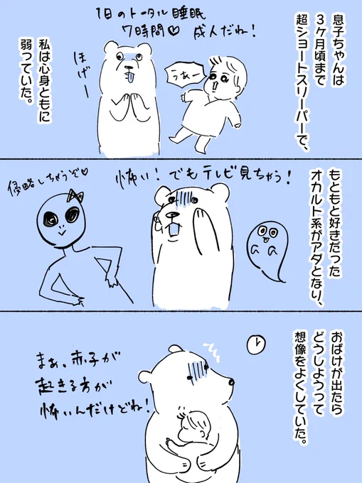 夜中の頻回授乳中に、今までの人生での出来事ワースト10とか考えたり、ネガティブ爆発してる。
睡眠削られるとメンタル落ちますね。

今は気持ち落ちたらインド映画のダンスシーン見るようにしてます。
#育児絵日記 #育児漫画 