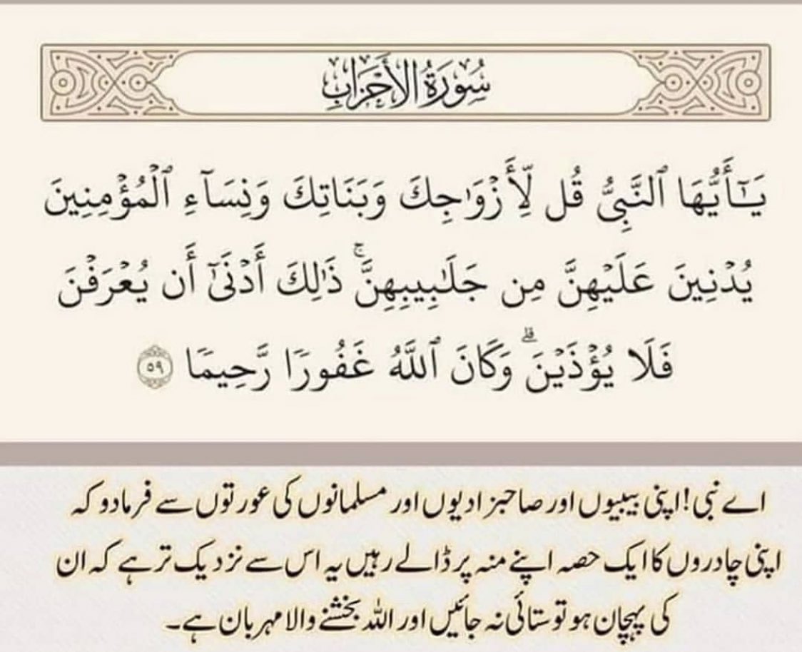 AQkhan_10's tweet photo. If you are a true Muslim than u never support aurat March and mera jism meri marzi ...
#StopAuratBarbadiMarch https://t.co/YHX4xmvNbe