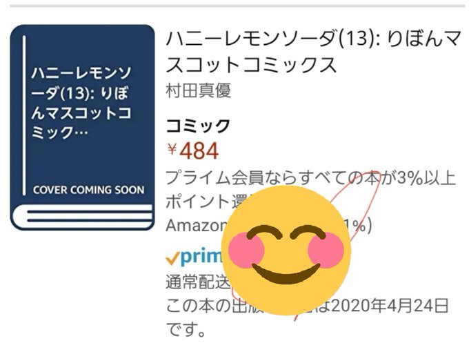A List Of Tweets Where Kuwa Was Sent As ハニーレモンソーダ 7 Whotwi Graphical Twitter Analysis