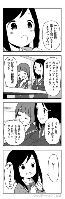 ひとりぼっちのかんぴょう丸 国産 Kanpyo Japan さんのマンガ一覧 古い順 6ページ ツイコミ 仮 ひとりぼっちのかんぴょう丸 国産 Kanpyo Japan さんのマンガ一覧 古い順 6ページ ツイコミ 仮