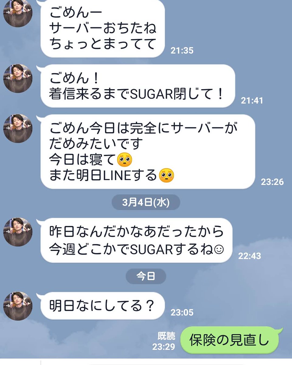 依田みづほ En Twitter 佐藤健さんからlineが来ます ドラマ恋つづ期間中のイベントなのか 公式のlineです 面白そうなので登録してみました 普段は100 返信しないのですが あまりにもナチュラルに 明日何してる と来たので反射的に返信してしまった Ww Ai 依田みづほ En Twitter 佐藤健さんからlineが来ます ドラマ恋つづ期間中のイベントなのか 公式のlineです 面白そうなので登録してみました 普段は100 返信しないのですが あまりにもナチュラルに 明日何してる と来たので反射的に返信してしまった Ww Ai