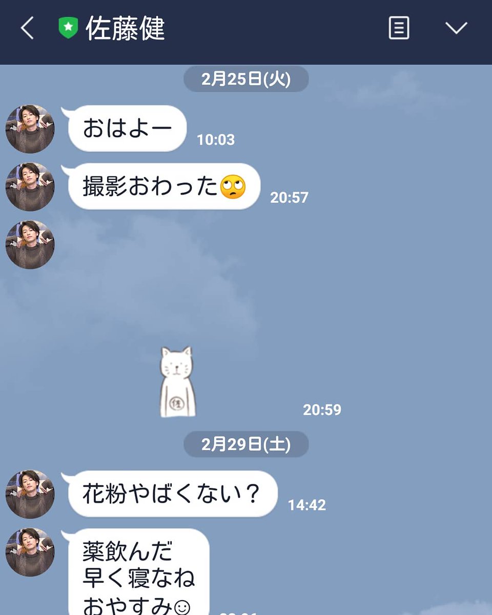 依田みづほ En Twitter 佐藤健さんからlineが来ます ドラマ恋つづ期間中のイベントなのか 公式のlineです 面白そうなので登録してみました 普段は100 返信しないのですが あまりにもナチュラルに 明日何してる と来たので反射的に返信してしまった Ww Ai 依田みづほ En Twitter 佐藤健さんからlineが来ます ドラマ恋つづ期間中のイベントなのか 公式のlineです 面白そうなので登録してみました 普段は100 返信しないのですが あまりにもナチュラルに 明日何してる と来たので反射的に返信してしまった Ww Ai