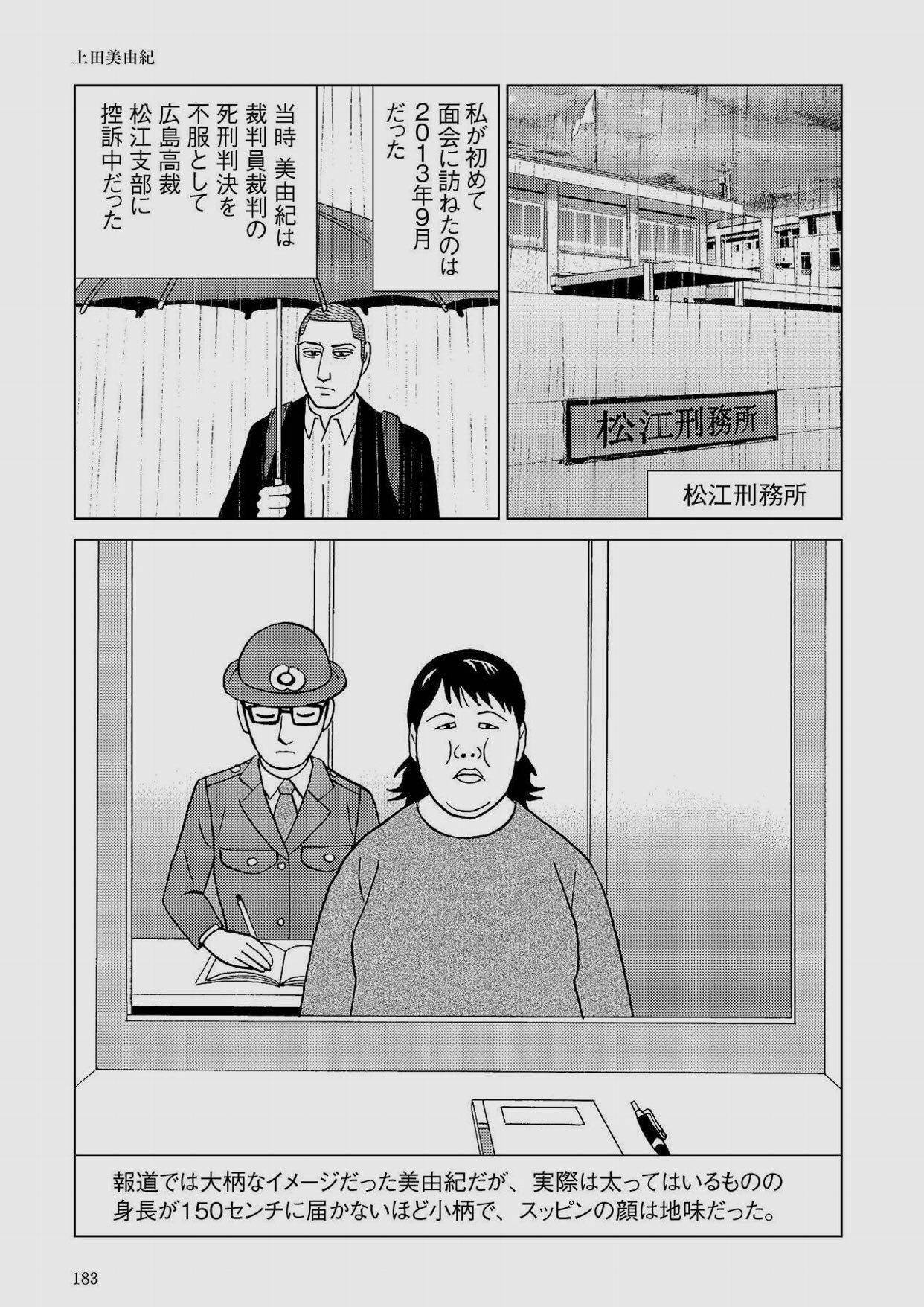 Uzivatel 寿寿 ことぶきひさし Na Twitteru マンガ 獄中面会物語 世間を震撼させた 死刑囚のイメージが変わり チョット戸惑う チョットだけ どこかで見た絵柄だと思ったら 野原ヒロシ 昼飯の流儀 の人だった Kindle Unlimited で Uzivatel 寿寿 ことぶきひさし Na Twitteru マンガ 獄中面会物語 世間を震撼させた 死刑囚のイメージが変わり チョット戸惑う チョットだけ どこかで見た絵柄だと思ったら 野原ヒロシ 昼飯の流儀 の人だった Kindle Unlimited で