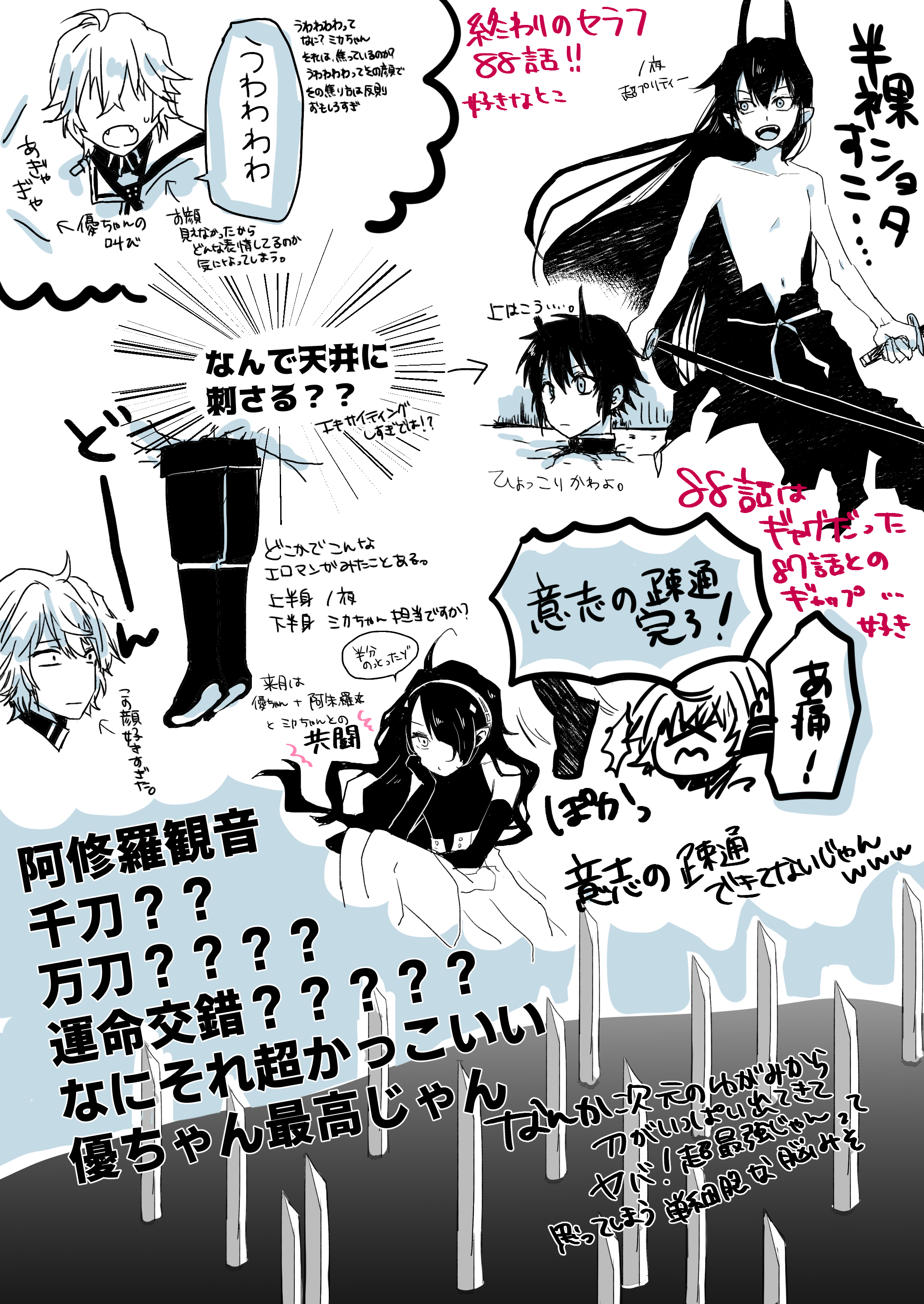 とろ山葵 Toro 終わりのセラフ 本誌ネタバレ有 ギャグマンガだった T Co Tfmqmjpwge Twitter
