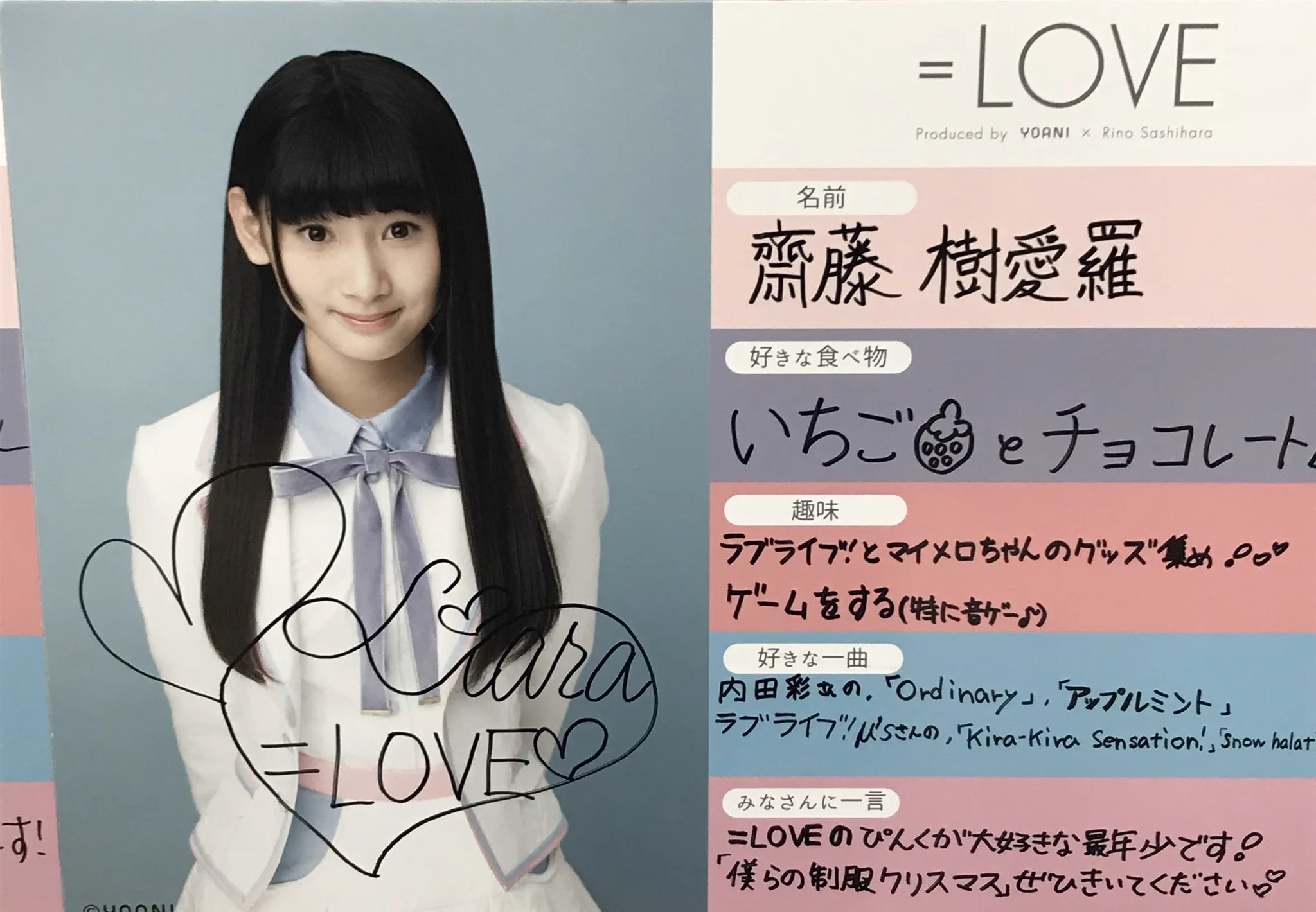 齋藤 樹愛羅 on X: 