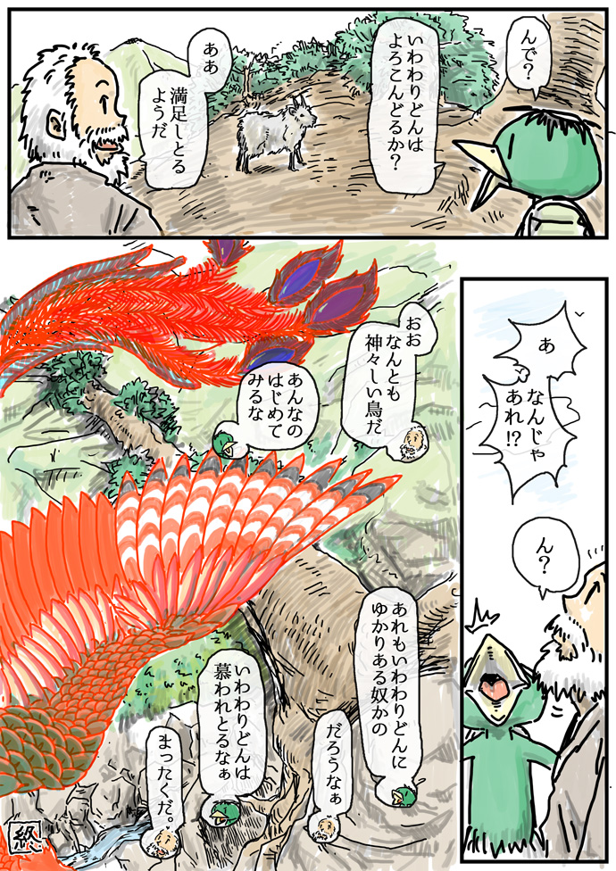 4/4 いわわりどんは樹齢3000年くらいです 旱魃のときは鳥たちが根まで水をはこんだりしてました 