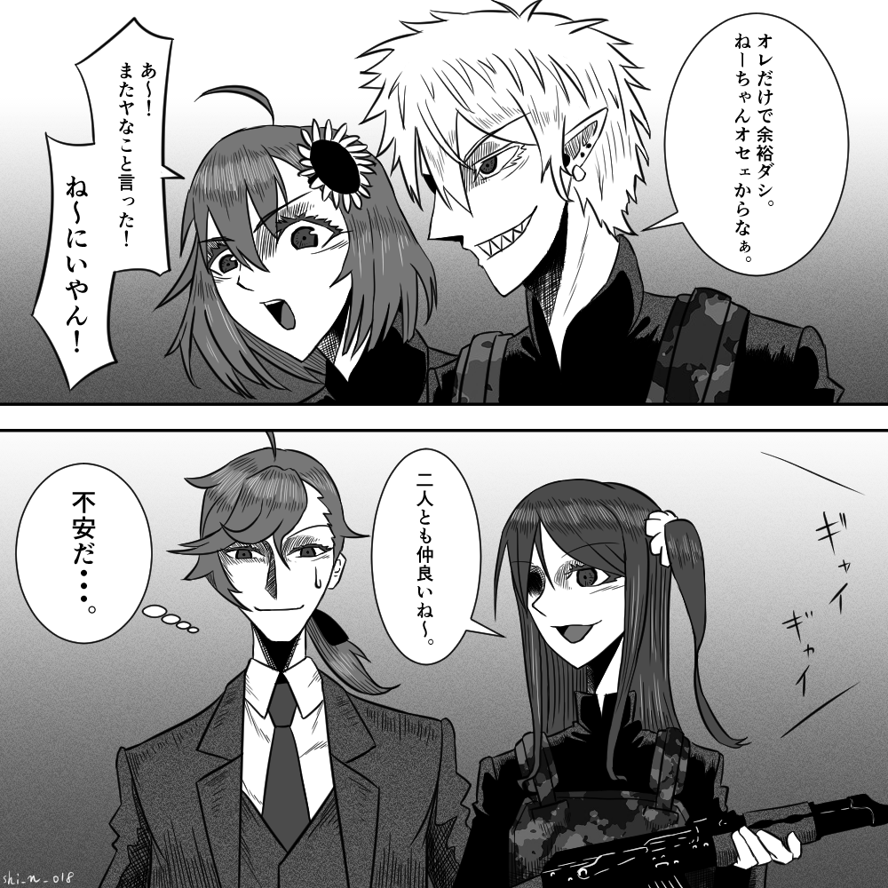 叶くん武器商人シリーズ 
#かな絵 #NIJIArt 