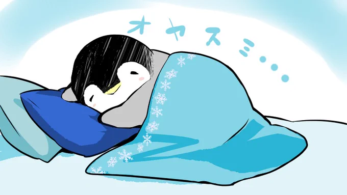 一週間おつかれさま♪

あしたは無限のオヤスイミン♪ 