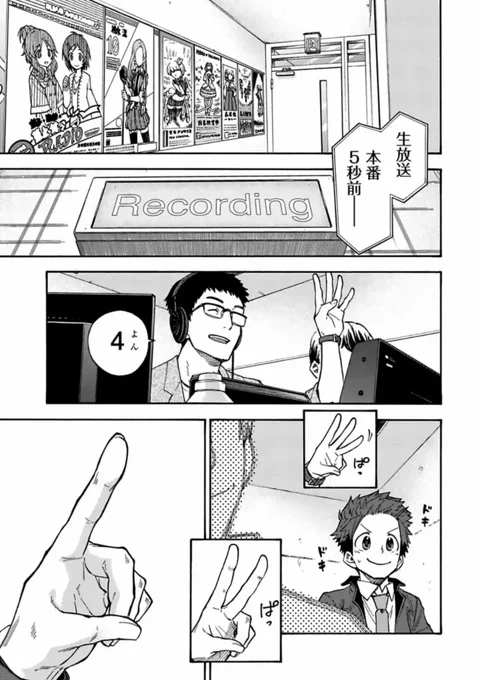 U149 最新話&先読み分の更新です!

最新話は「第72話」
藍色鈴々RADIO回スタート!
みりあと雪美がゲストでお仕事を頑張ります!

先読みは「第74話」
ラジオ回の続きです…が、サブタイトルが
『赤城みりあ④』!

サブタイについては作者コメントも読んでいただけると嬉しいです!
#サイコミ #U149 