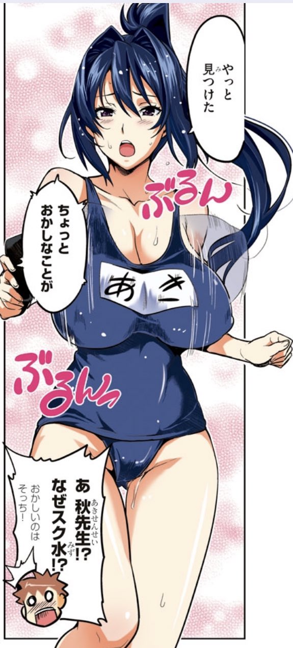 変ねこ スク水は良いぞ マケン姫名場面