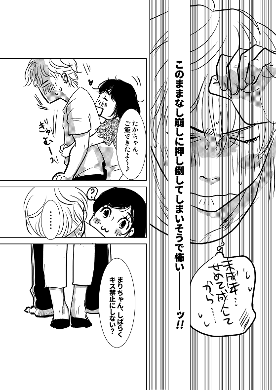 #あなたが育てる花の名は
#オリジナル
おひさです 