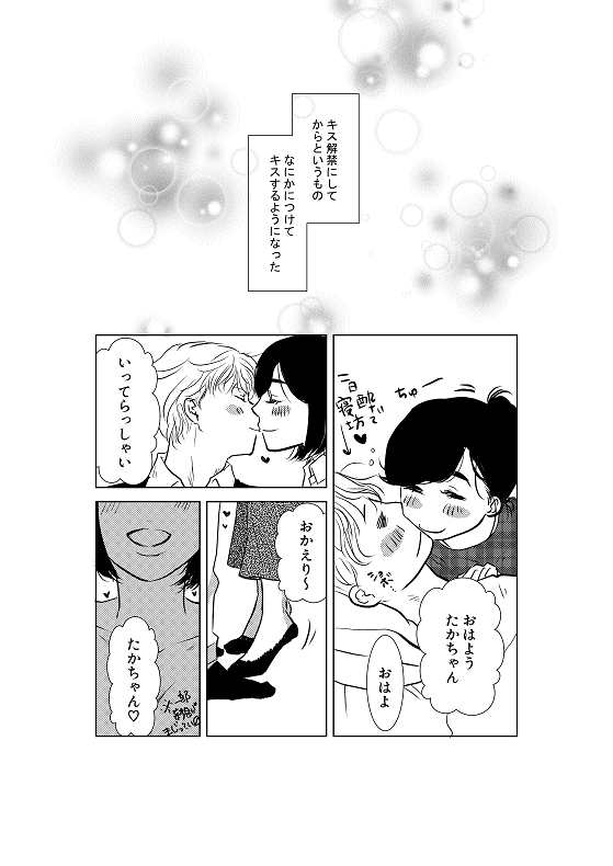 #あなたが育てる花の名は
#オリジナル
おひさです 