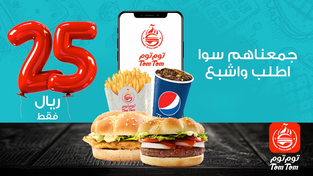 مطاعم توم توم Tomtomsaudi Twitter