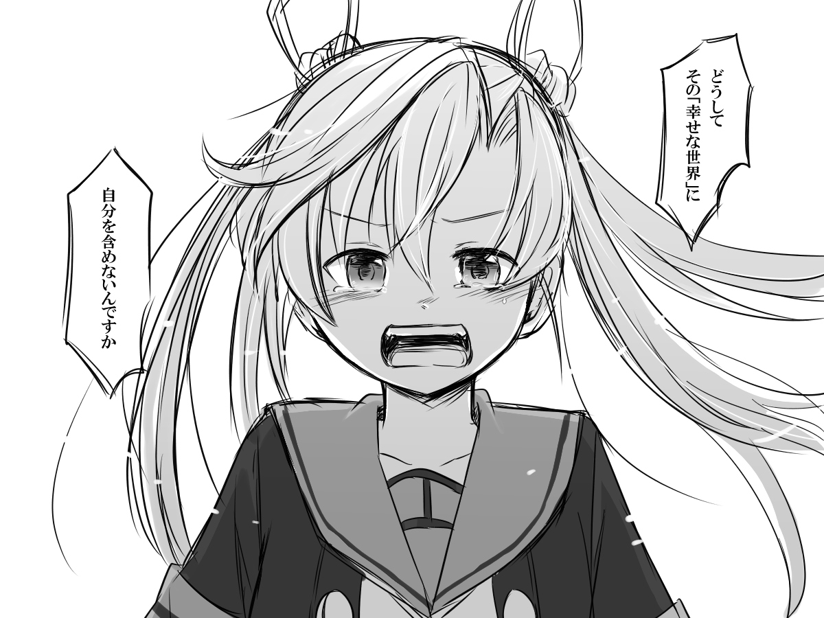 だがこの惑星の阿武隈は可愛い 阿武隈ちゃんは可愛いしあぶきたは尊い そらたの漫画