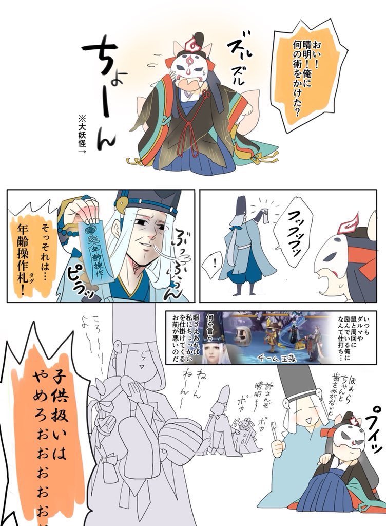 #玉藻前流し
※キャラ崩壊すみません注意 