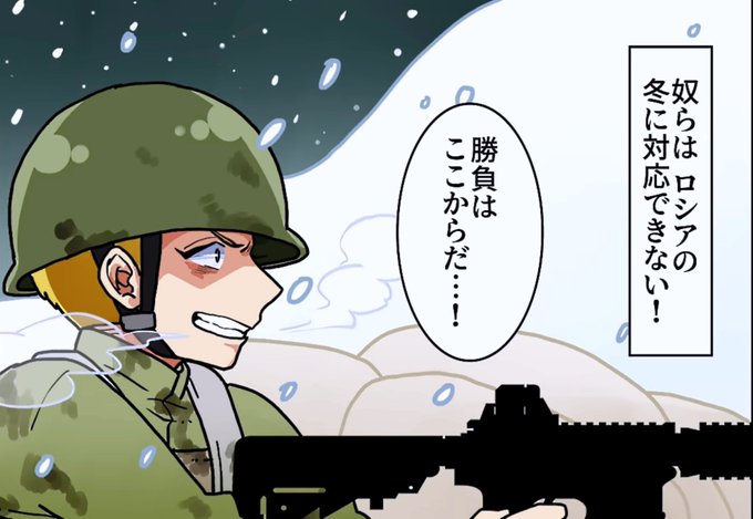 独ソ戦のtwitterイラスト検索結果