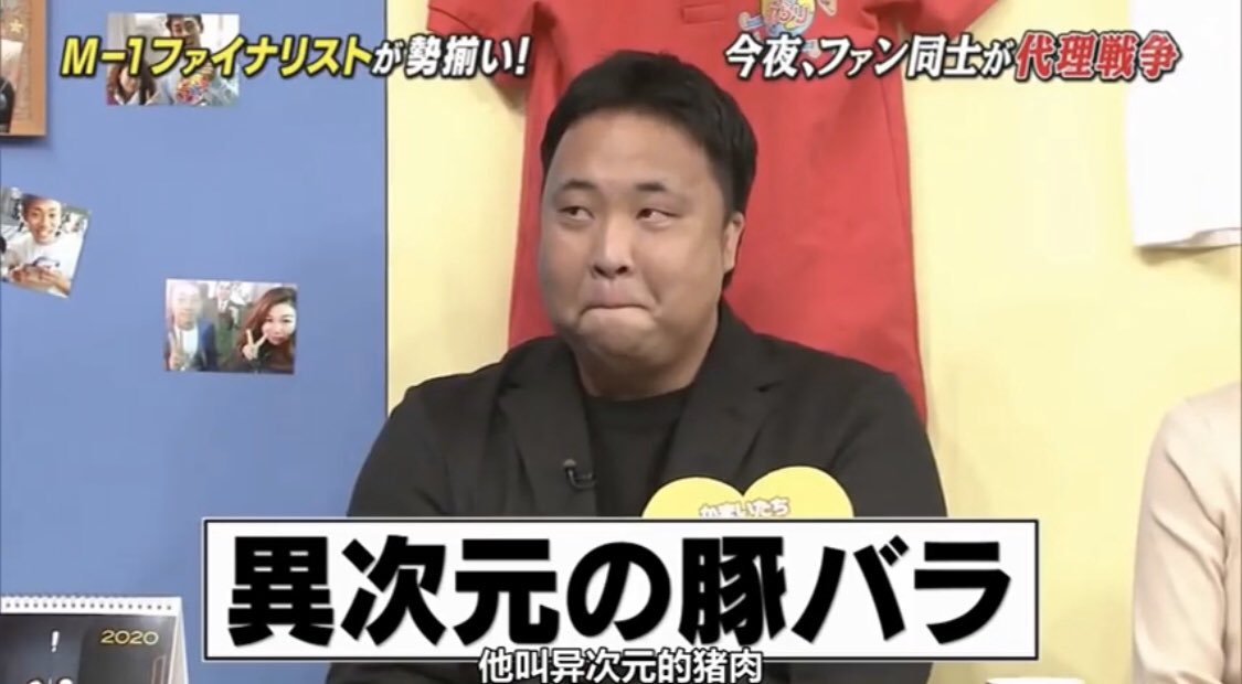 Anchi この人が異次元の豚バラか 笑 Ann T Co Slwfsgtxxa Twitter