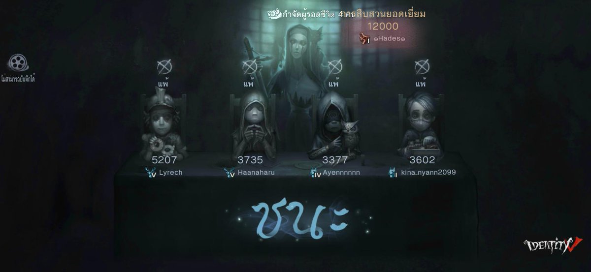 King_bolo's tweet photo. ฉันกำลังเล่น Identity V อยู่ คุณอยากเล่นหรือเปล่า https://t.co/UMxLT6Cnm7