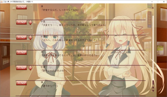 ご主人様メイド服を脱がさないでのtwitterイラスト検索結果