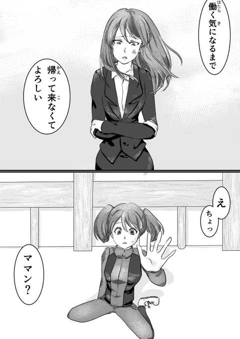 過去の漫画の作画修正。あおり俯瞰がいまだにわからん
#漫画家志望さんと繋がりたい #創作漫画 