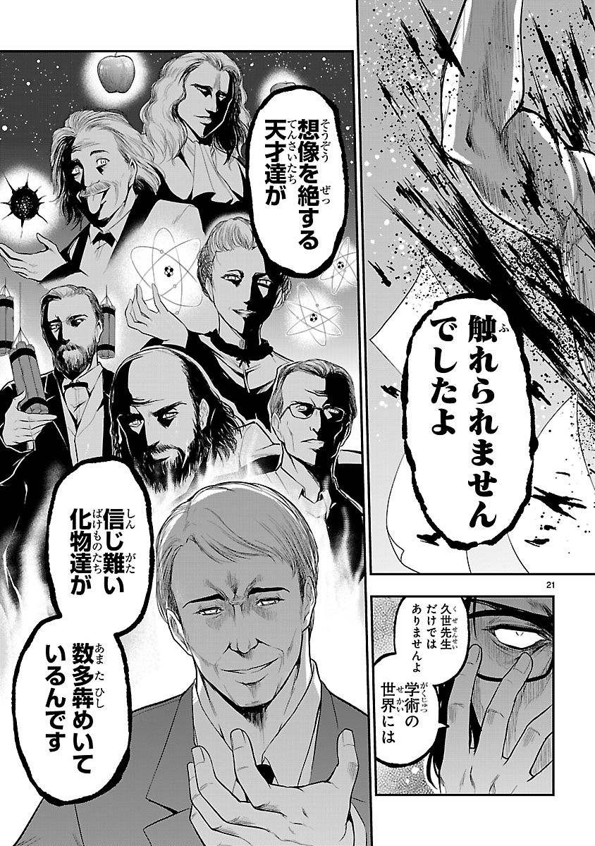 訓練された理系の皆様なら、この天才たちがそれぞれ誰なのか勿論全員分かるはずですよね(無茶ぶり) #リケ恋 