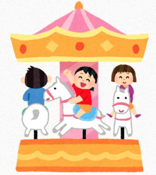 メリーゴーランドのtwitterイラスト検索結果