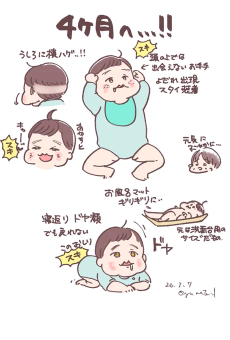 むすっこついに4ヶ月。可愛さの塊。起きたらまた遊ぼうね? 
#2019nov_baby 
