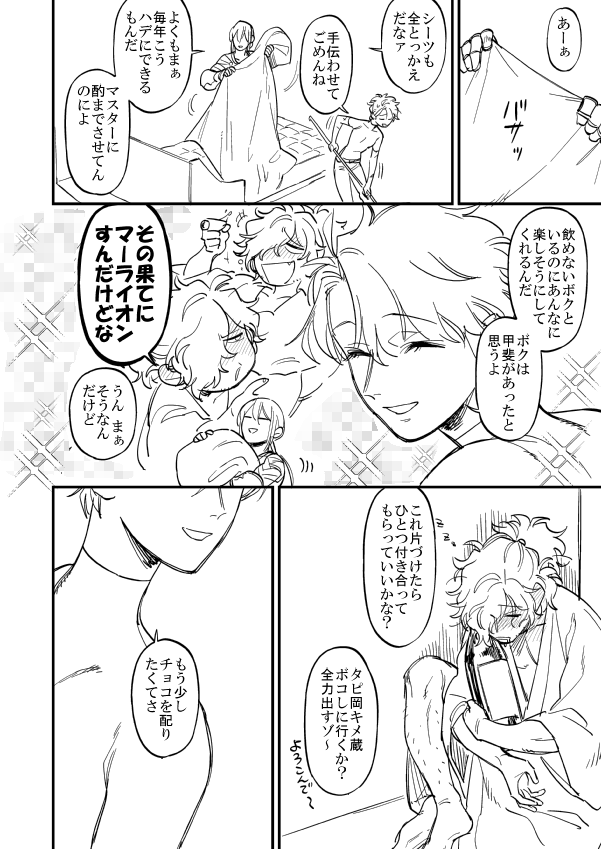 ぐだお♀ 
