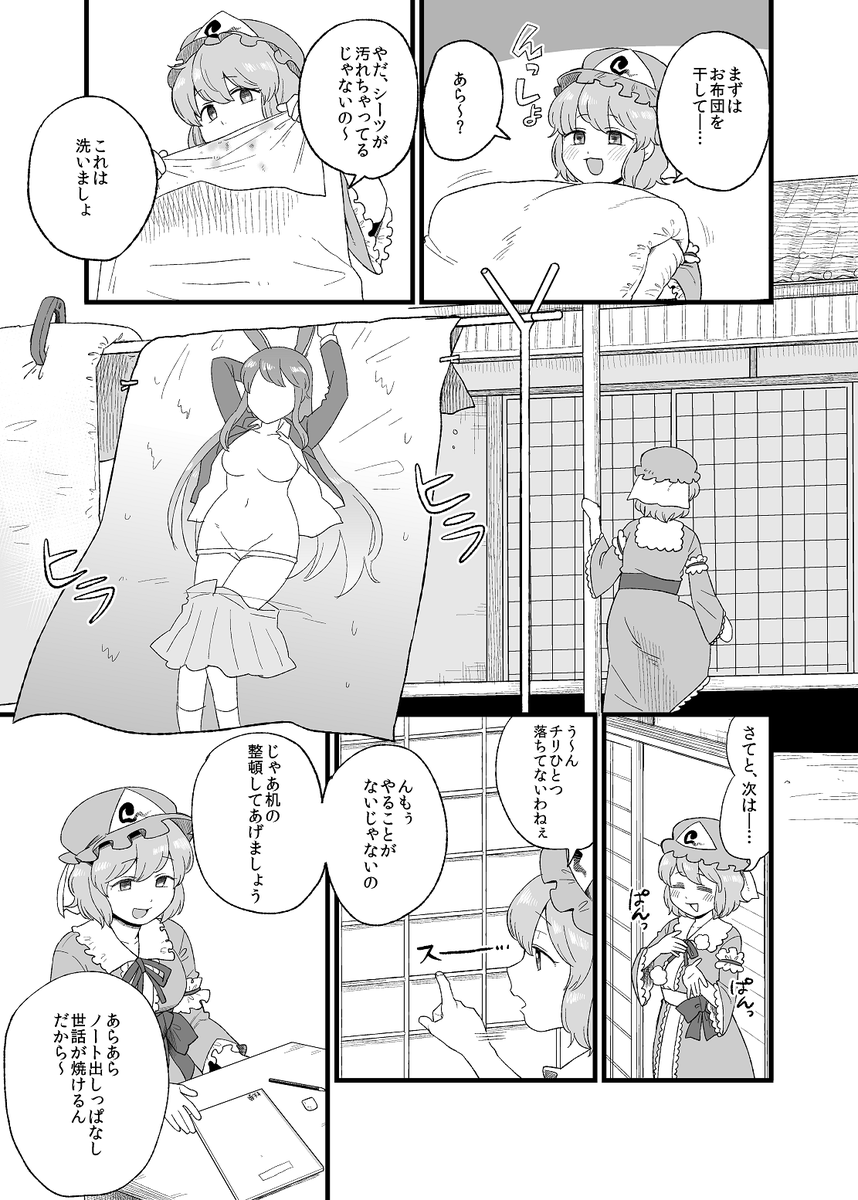 やめて!!!!! 