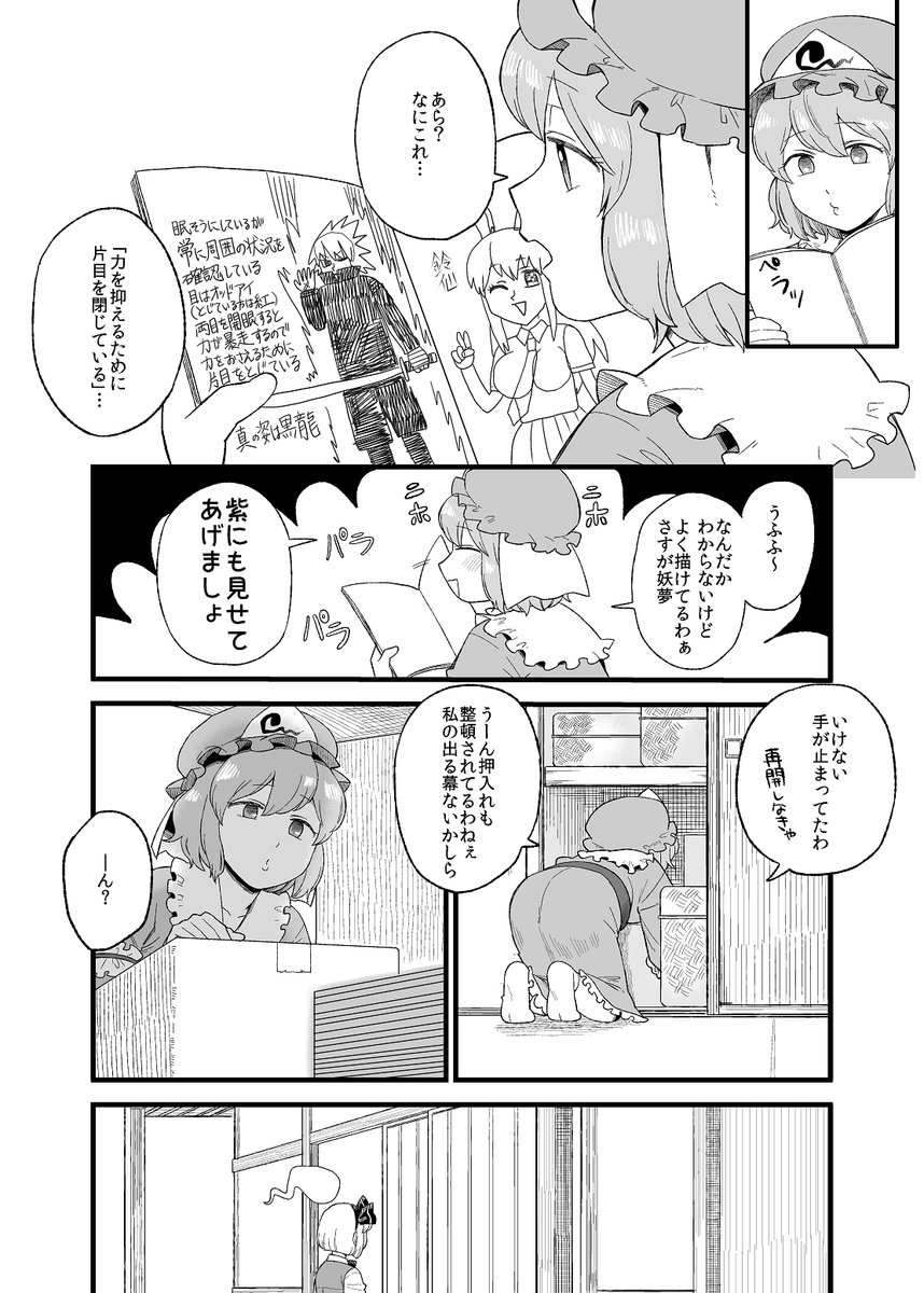 やめて!!!!! 
