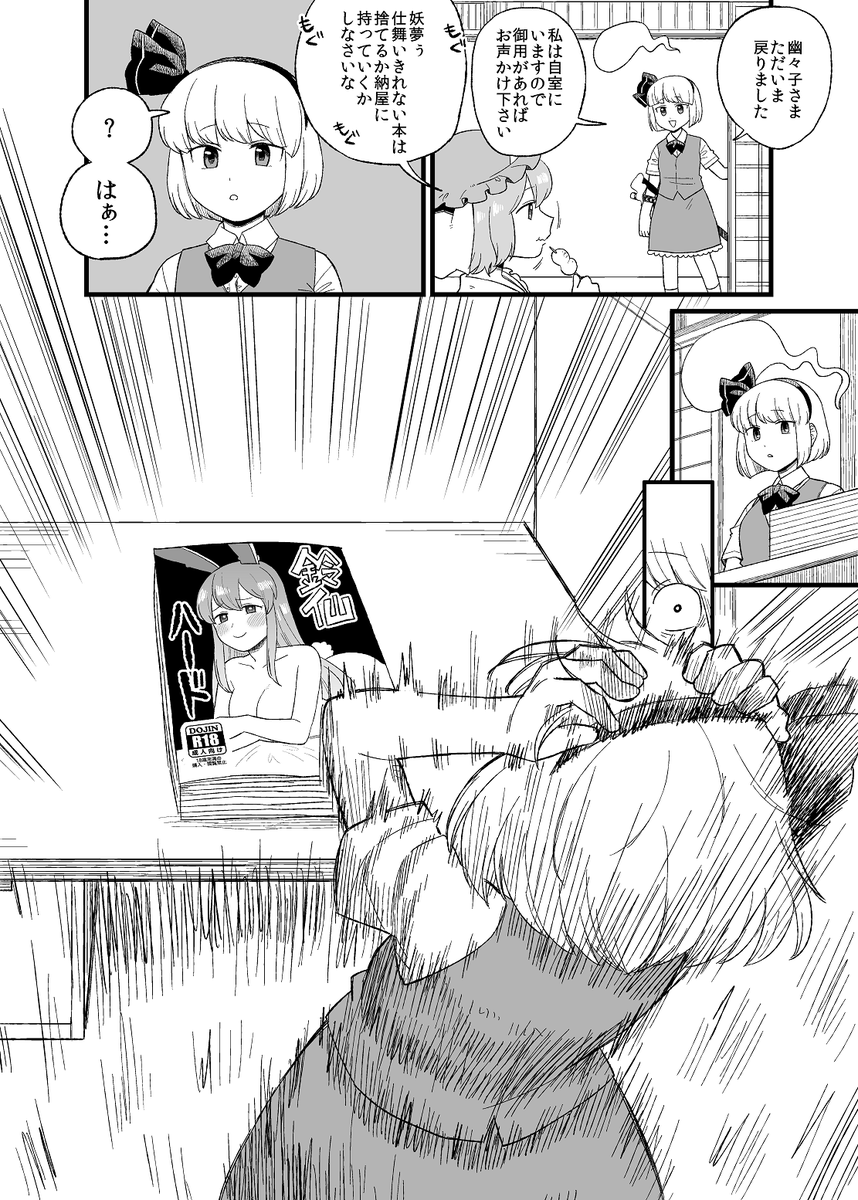 やめて!!!!! 