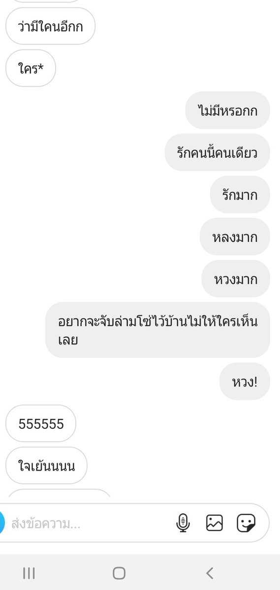 loveyou_mydaddy's tweet photo. ก็คนมันหวงงะ! #รีฟอลฟรี  #รีฟรีฟลอ https://t.co/HwucPOmQSD