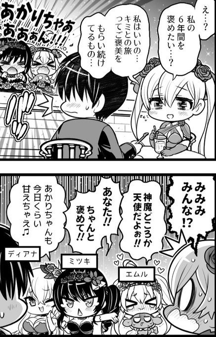 あかりちゃあああぁん!!! 