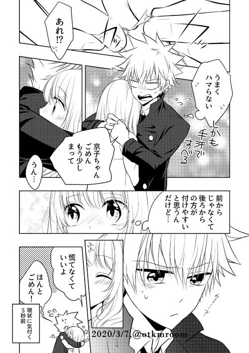 つきみ 京子ちゃんにネックレスプレゼントしてつけてあげようとしたけどダメツナ発揮する沢田さん 未来捏造ツナ京漫画 描きたいとこだけ描いたので中途半端です 前後はご想像におまかせしますおやすみなさい