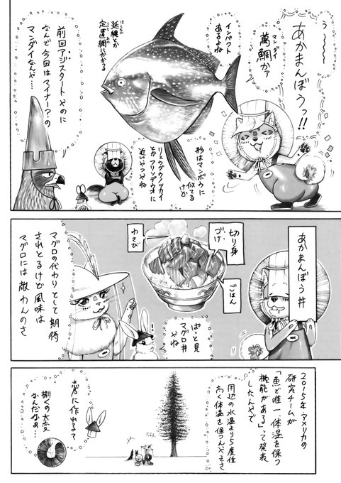 西川丸 Kawayan2410 さんのマンガ一覧 リツイート順 4ページ ツイコミ 仮 西川丸 Kawayan2410 さんのマンガ一覧 リツイート順 4ページ ツイコミ 仮