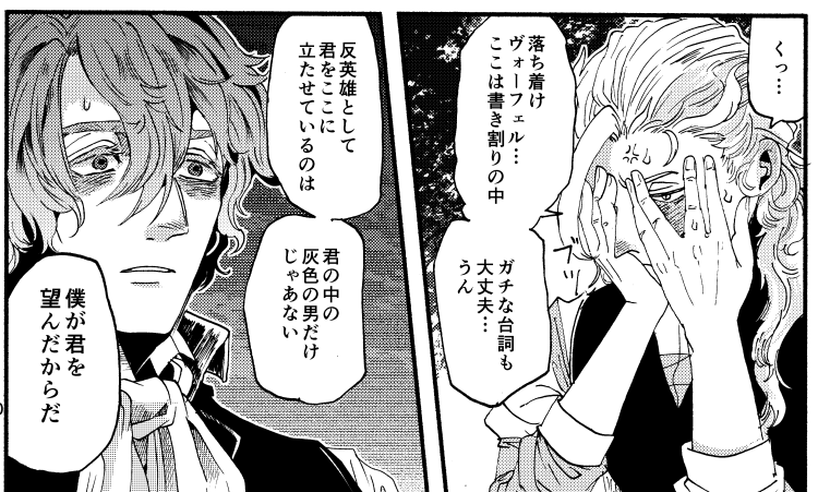 【バター・チャーン】始まるぜ!アマ公の渾身の口説きが!というコマ 