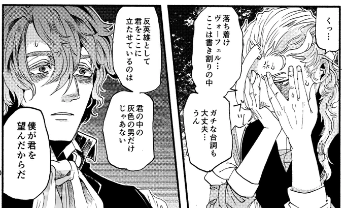 【バター・チャーン】始まるぜ!アマ公の渾身の口説きが!というコマ 