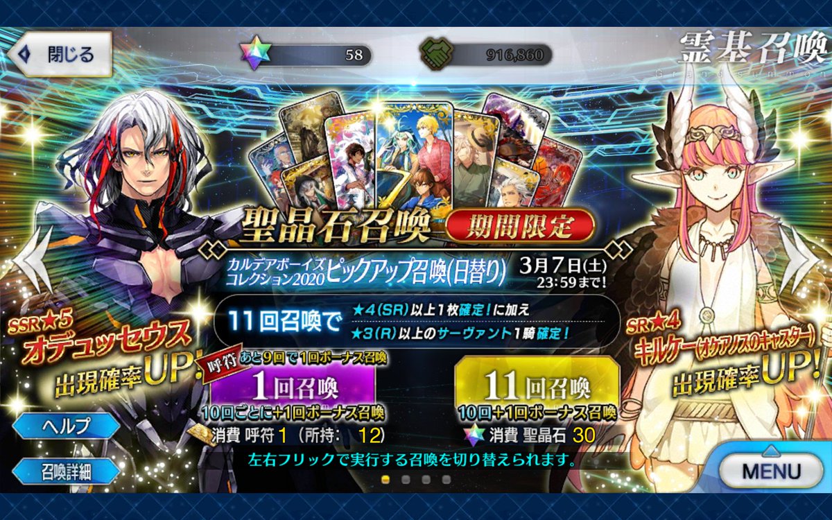 らむ Fgo エレシュキガルながめるだけでした オデュッセウスいらねー 孔明単独ピックアップまだかいな 半年待つか またマーリンみたいに255個爆死だったりして あれは1週間泣いたね だって星4サーヴァントなしで結局ジークフリートより らむ Fgo エレシュキガルながめるだけでした オデュッセウスいらねー 孔明単独ピックアップまだかいな 半年待つか またマーリンみたいに255個爆死だったりして あれは1週間泣いたね だって星4サーヴァントなしで結局ジークフリートより