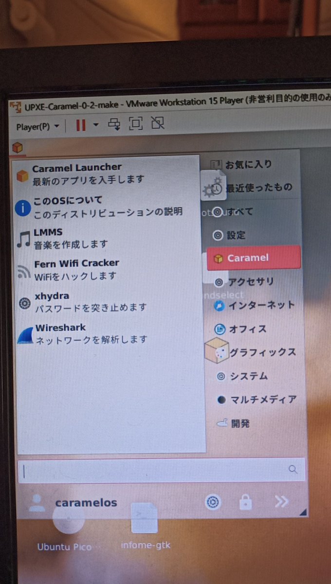 jikantoki's tweet photo. Caramel OSはこういう性格してます
#Caramel #CaramelOS #Linux #Ubuntu #ubuntupico #UPXE https://t.co/BixbP0aSaa