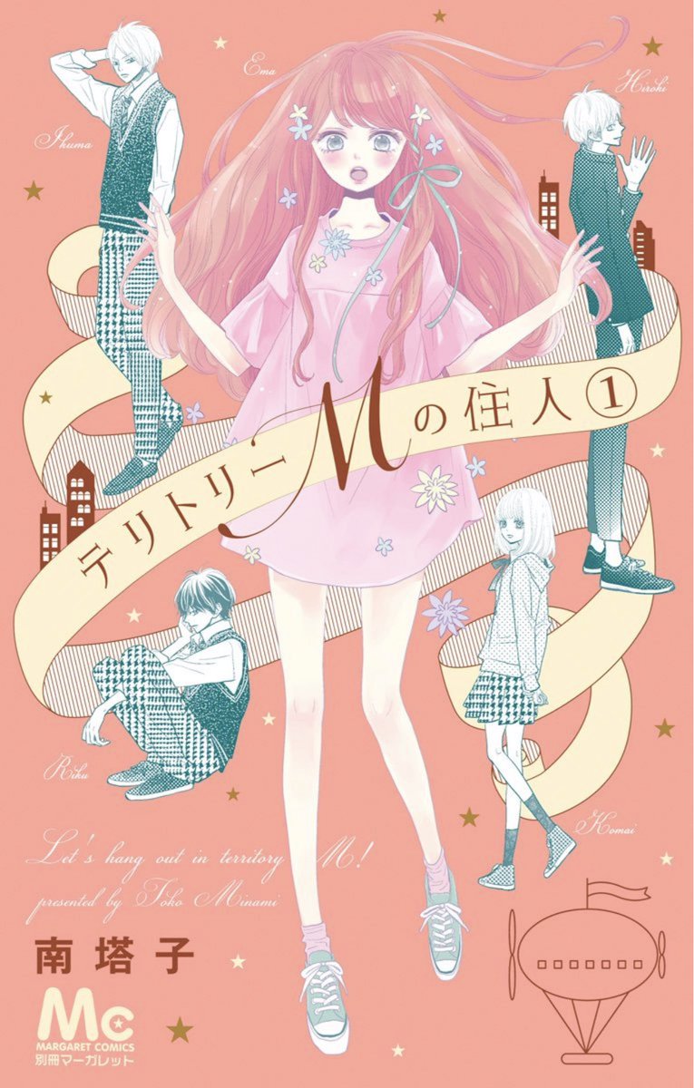 Rereハロ全巻無料で読む方法紹介 リリハロが漫画アプリでタダ 実写映画やドラマ化の予定は 南塔子作 エンタメ 漫画blog