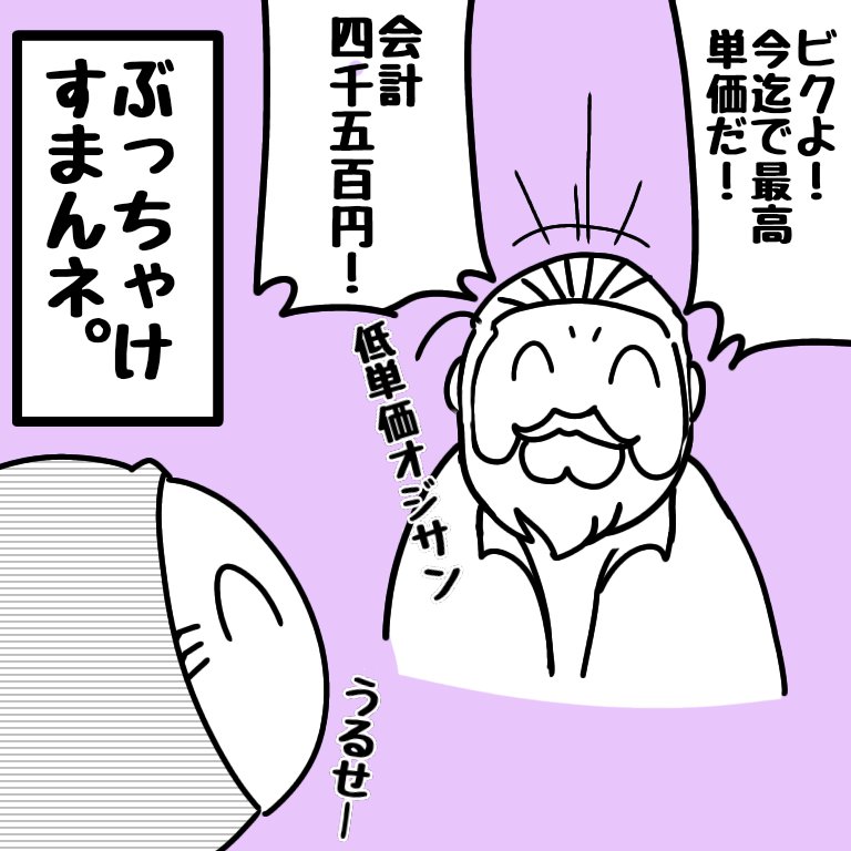 #ナス観察 喫茶店だと思ってる。 