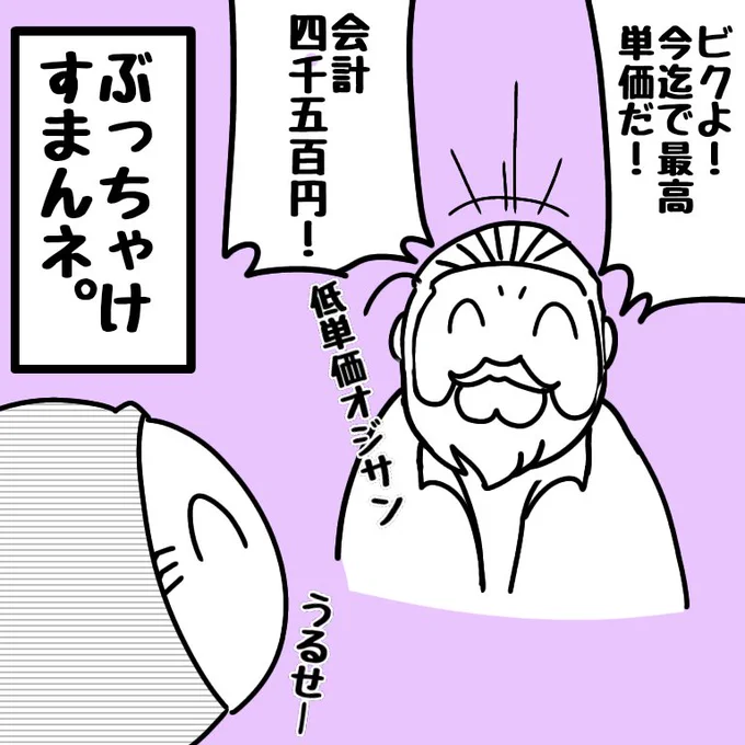 #ナス観察 喫茶店だと思ってる。 