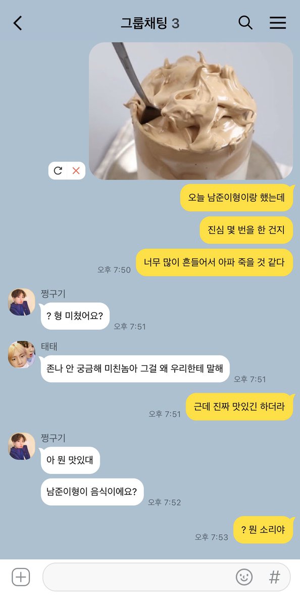 달고나 커피가 친절하고 남준이형이 맛있어요.